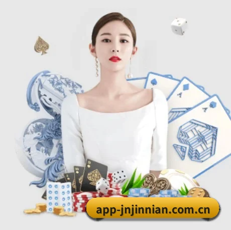 app-jnjinnian.com.cn APP 界面